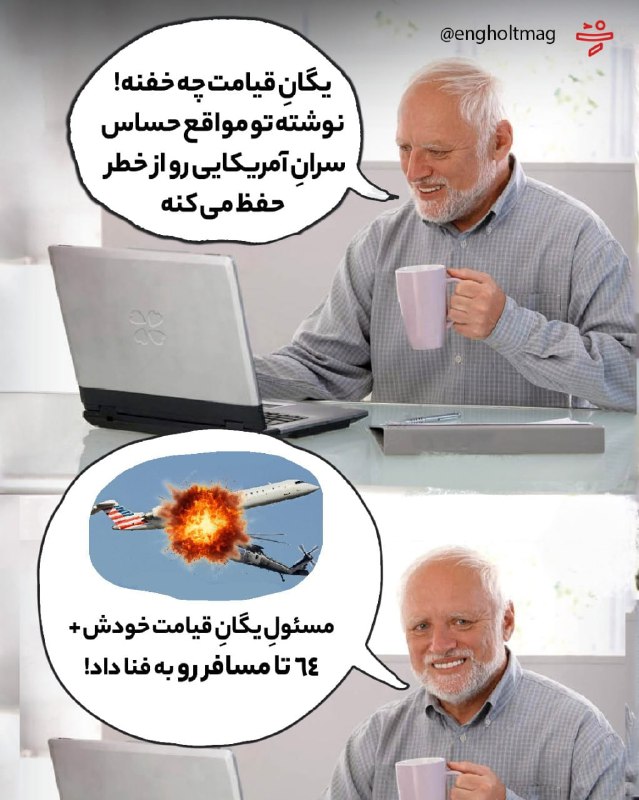 ***😉*** میدونستی **یگان قیامت آمریکا** وظیفه …