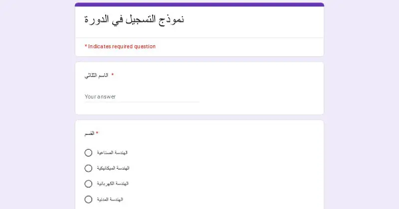 يعلن فريق TESSELLATE بالتعاون مع مؤسسة بنغازي الأمل عن بدء التسجيل في دورة تدريبية لإعداد مشاريع التخرج بكلية الهندسة جامعة …