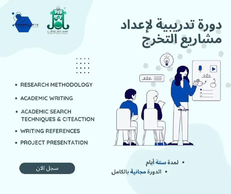 قناة طلبة كلية الهندسة .دفعة 2001👷‍♂👷‍♀