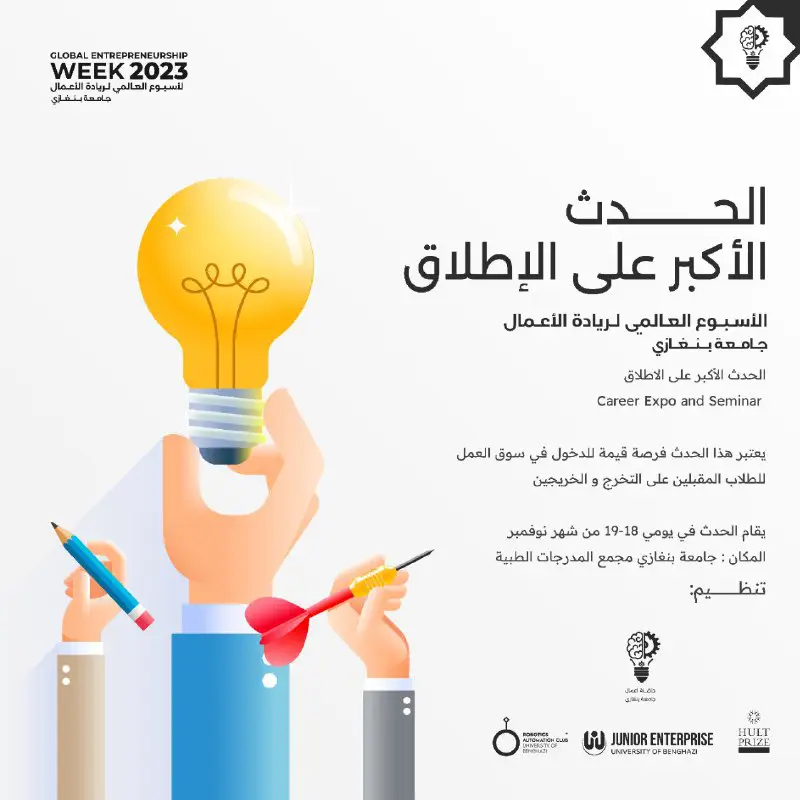 هل سمعت عن حدث Career Expo …