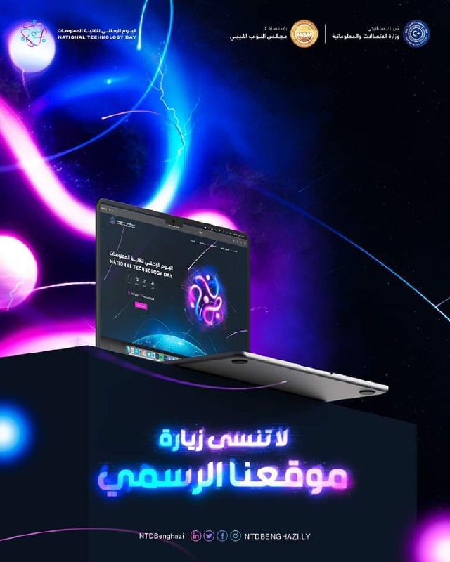 موقع اليوم الوطني لتقنية المعلومات - …