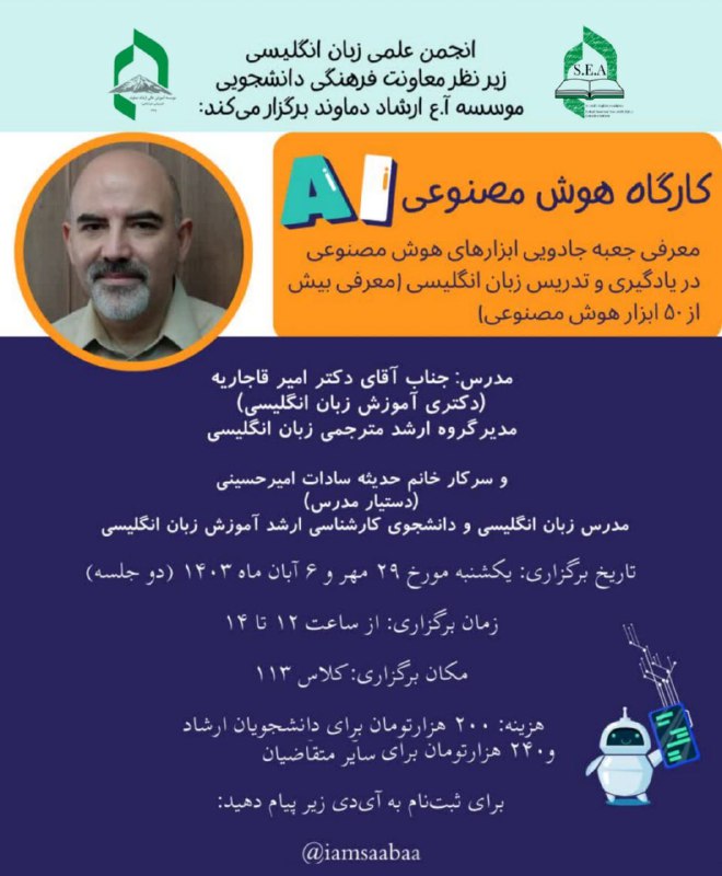 ***?***انجمن علمی زبان انگلیسی زیر نظر …
