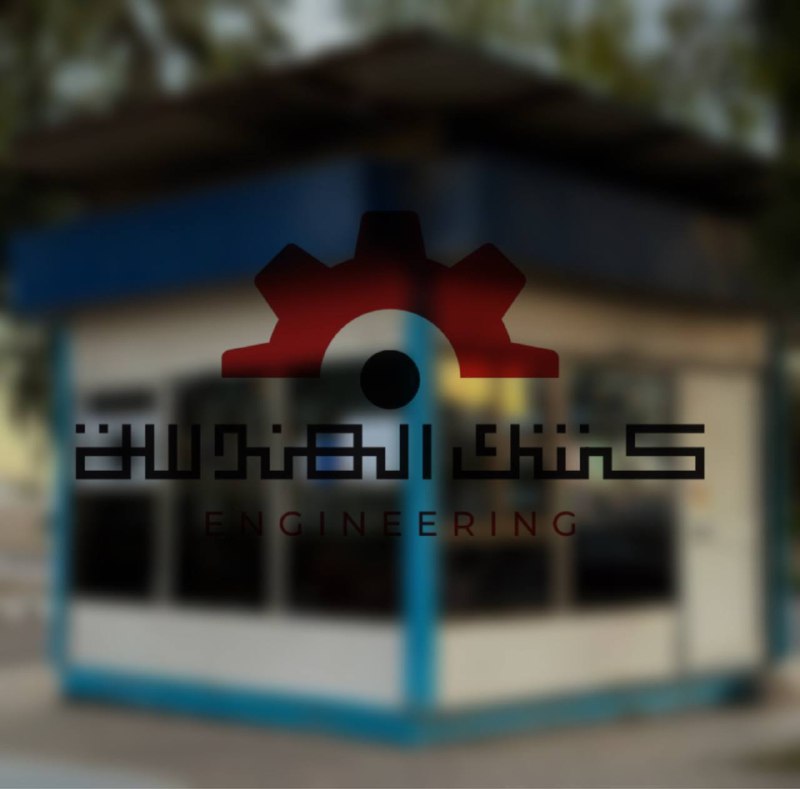السلام عليكم ورحمة الله وبركاته