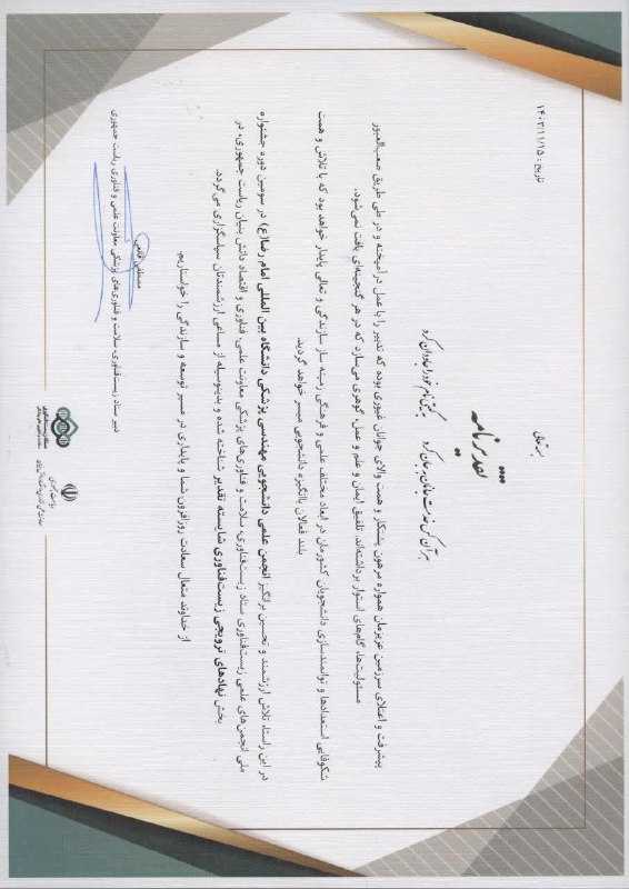 دانشکده مهندسی