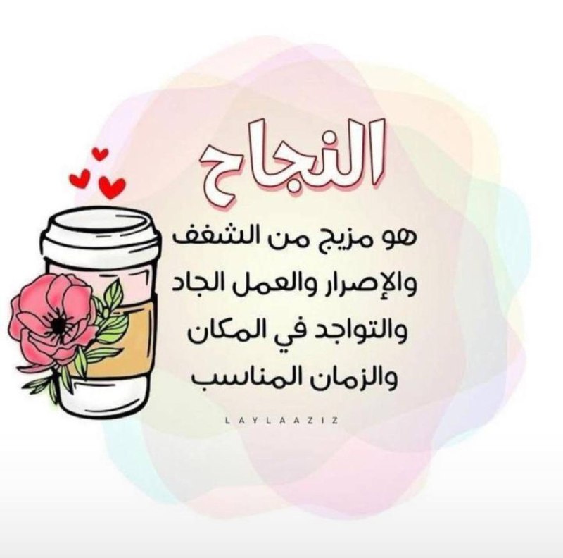 مساء الخير ***✨***
