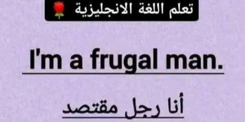 أحتراف اللغة الإنجليزية