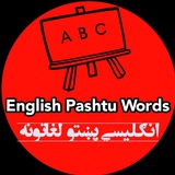 **1-100 English Words with Pashto Meanings**