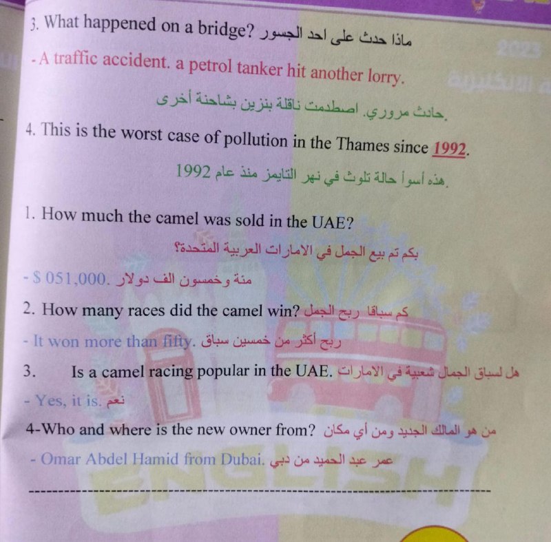 قناه نكليزي خامس
