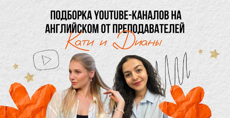 ***📌*** Подборка youtube-каналов на английском от …