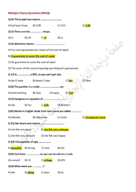 قناة مراجعة اللغة الإنجليزية لمرحلة الشهادة …