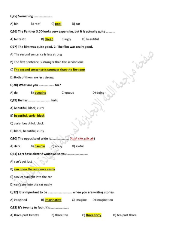 قناة مراجعة اللغة الإنجليزية لمرحلة الشهادة …