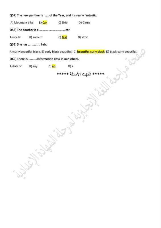 قناة مراجعة اللغة الإنجليزية لمرحلة الشهادة …