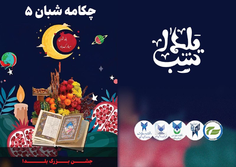 انجمن علمی زبان انگلیسی