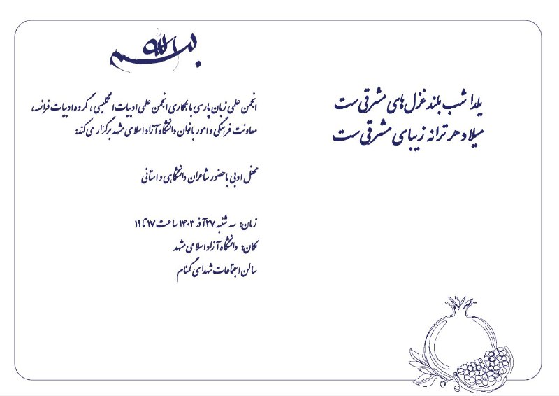 انجمن علمی زبان انگلیسی