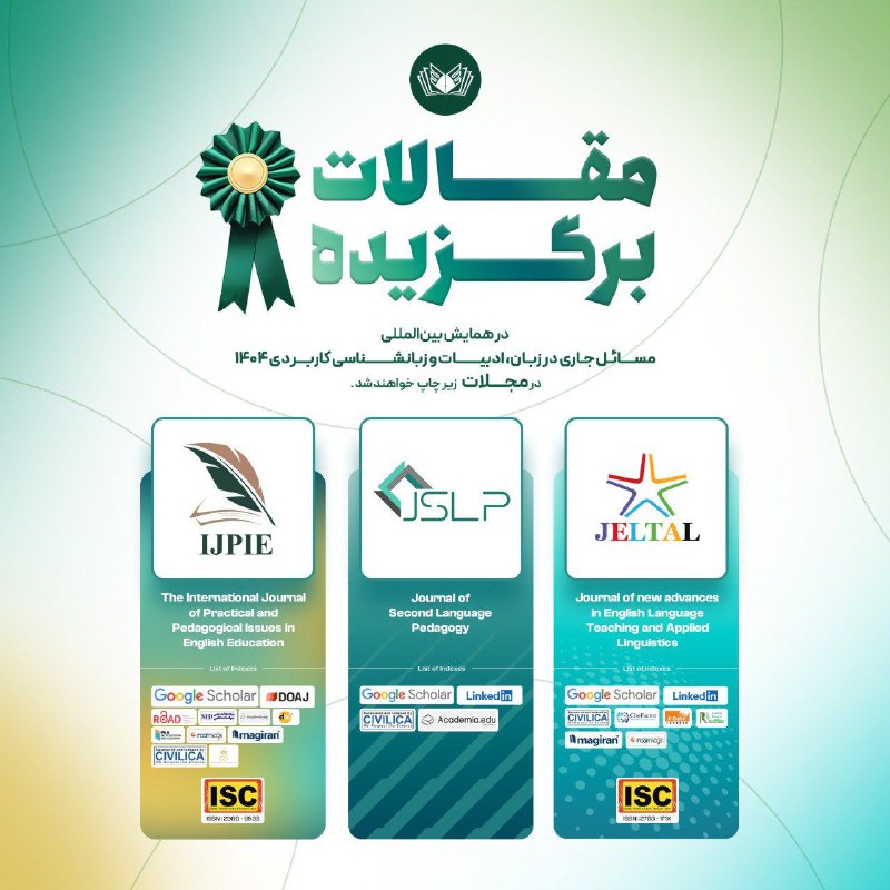 ***🟢*** همایش بین‌المللی زبان، ادبیات و …