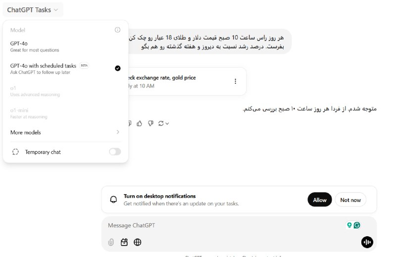 ***?*** قابلیت جدید Chat GPT که …