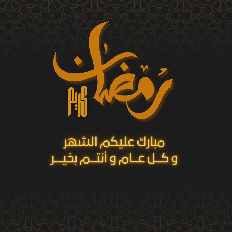 بسم الله الرحمن الرحيم