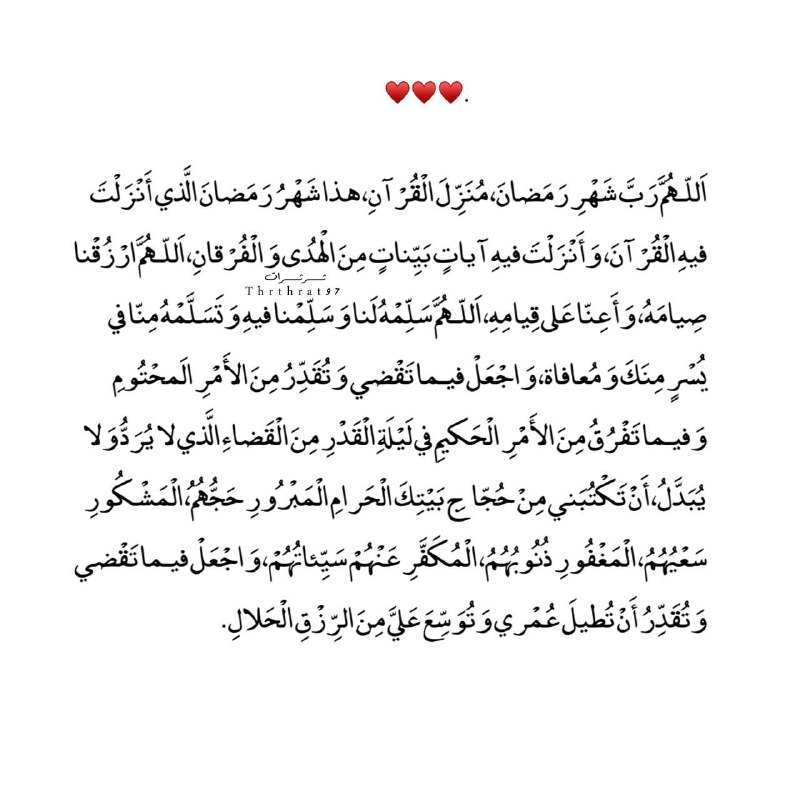 **دُعاء اول يوم من شهر رمضان …