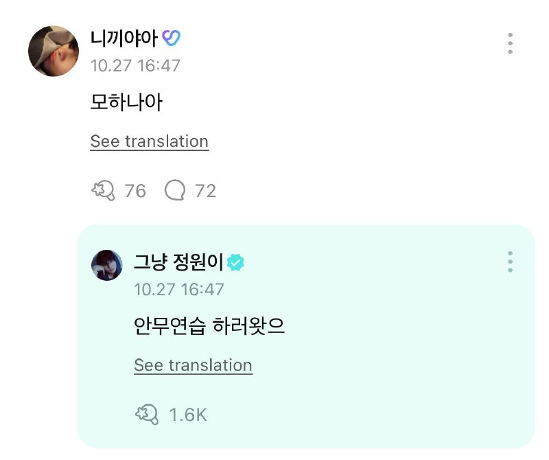 241027 ( ***🐈*** ) [#jungwon](?q=%23jungwon) [#weverse](?q=%23weverse)