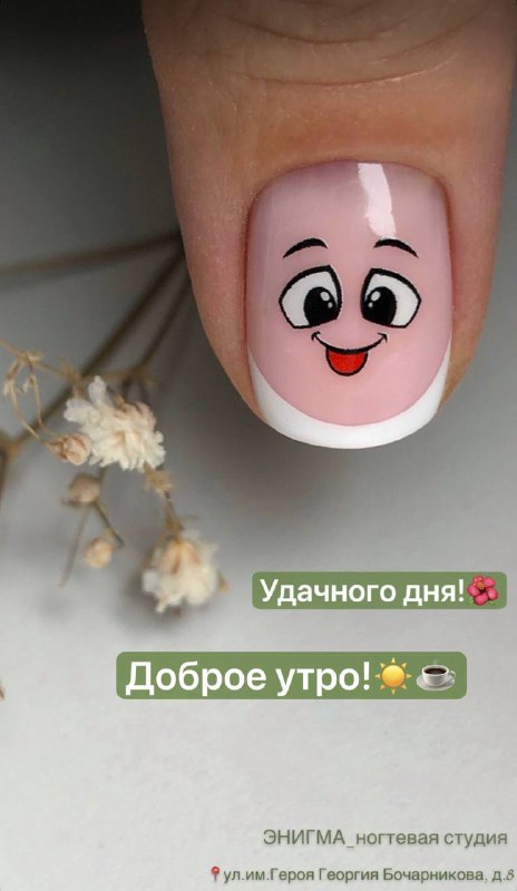 ***💅🏽***ЭНИГМА\_ногтевая студия