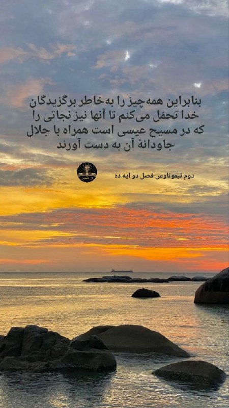 از انجیل