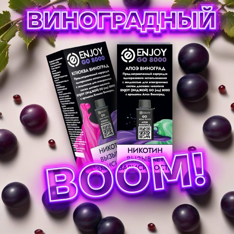 **А вы любите виноград? ***🍇*****