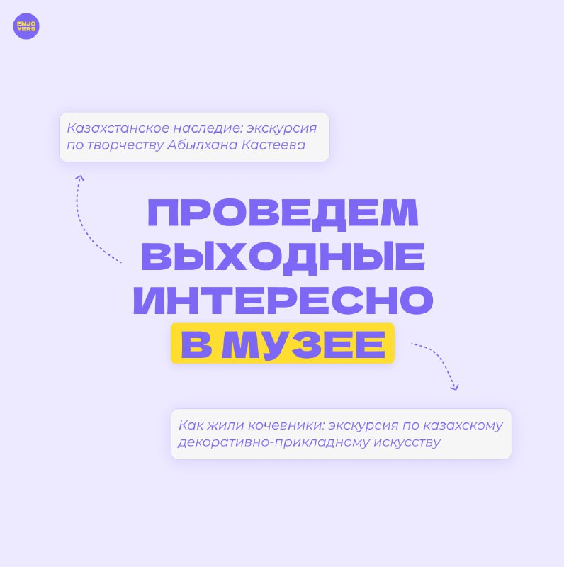 **Интересные выходные в музее искусств**