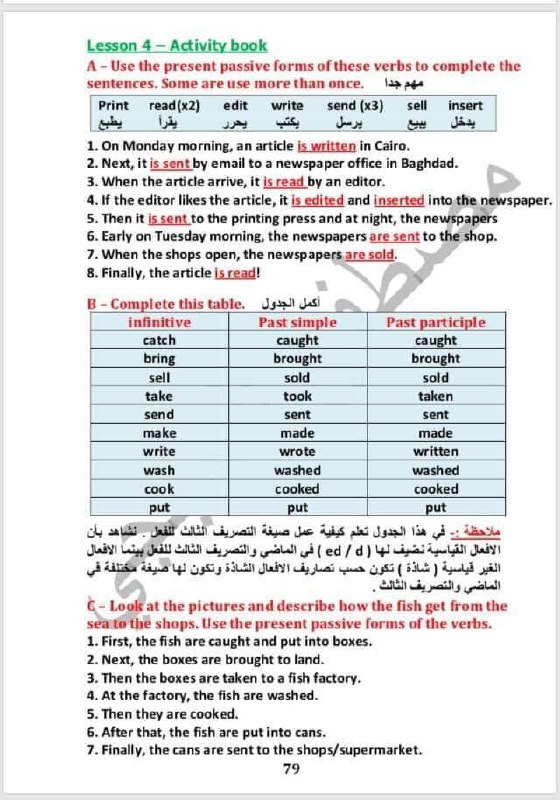 إنجليزي "تانية اعدادي" Ms.Malak🤍