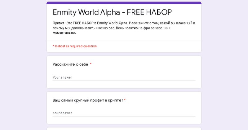 **Enmity World Alpha - FREE НАБОР …