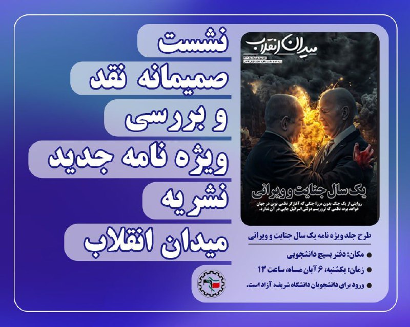 **«نقد و بررسی»**