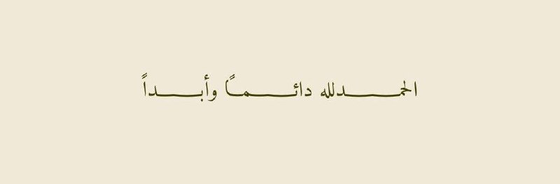 إنسى همگ🎭
