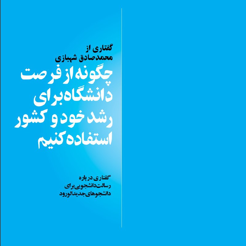 ***🔘*** مؤسسه فرهنگی هنری تداوم انقلاب …