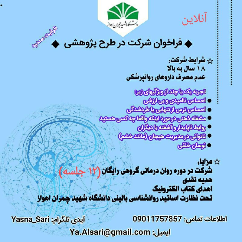 گروه روانشناسي انسان