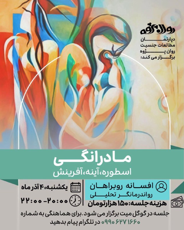 [‍](http://axnegar.fahares.com/axnegar/c5d24622cb8cc00c25a4448f2432eb18AgACAgQAAxkBCL62rWckrOfOEAPor6il4pxEbJG820L7AALnwjEbwBQoUUo4Ne6k3pD3AQADAgADeQADNgQ.jpg) ***◾️*****دعوتنامه برای سخنرانی**