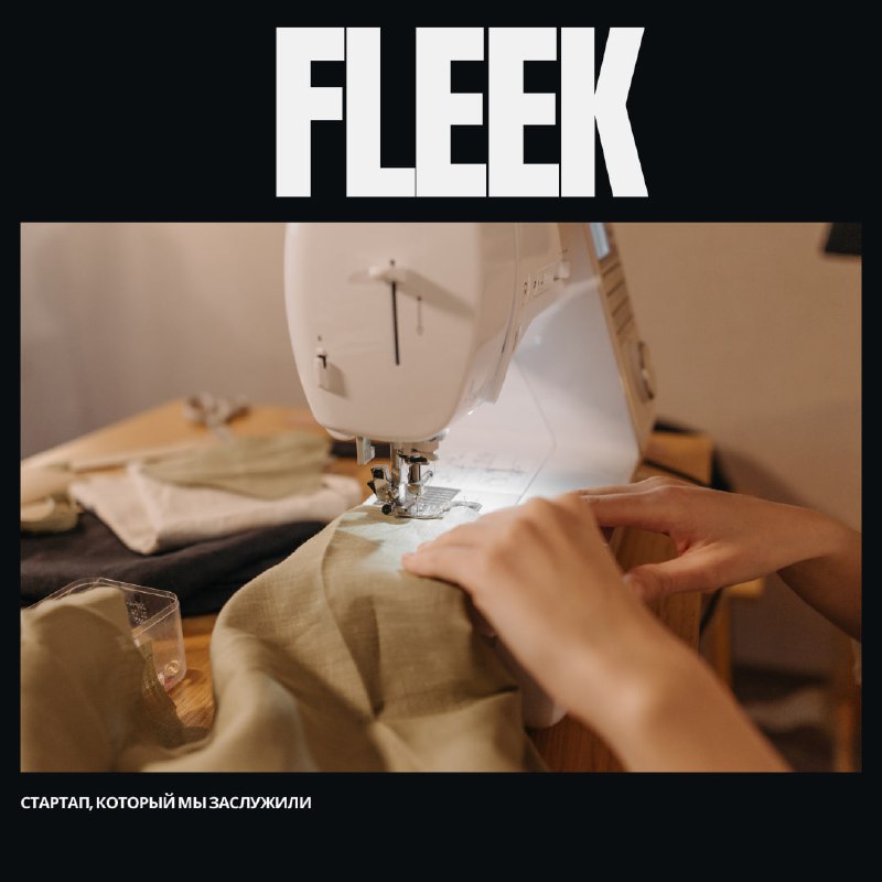 **Fleek привлекла $20,4 млн для платформы …