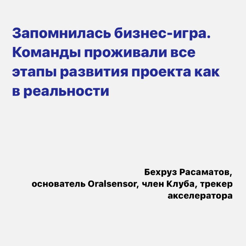 КЛУБ ПРЕДПРИНИМАТЕЛЕЙ Сеченовского Университета