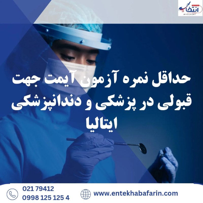 مقایسه حداقل نمره آزمون آیمت جهت …