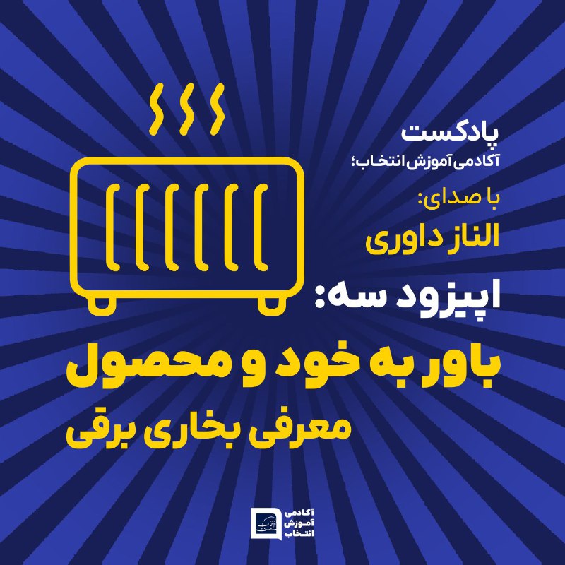 ***?*** [#پادکست](?q=%23%D9%BE%D8%A7%D8%AF%DA%A9%D8%B3%D8%AA) فروش لوازم زندگی (اپیزود …