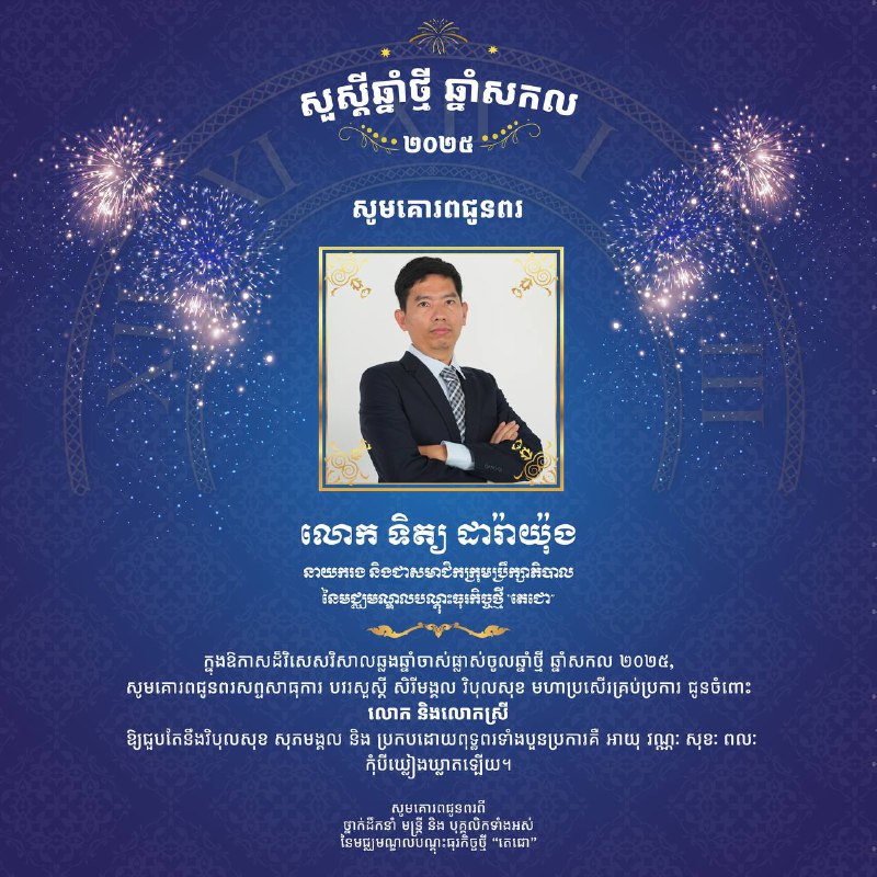 កម្មវិធីបរិវត្តកម្មឌីជីថលសហគ្រាស Enterprises Go Digital