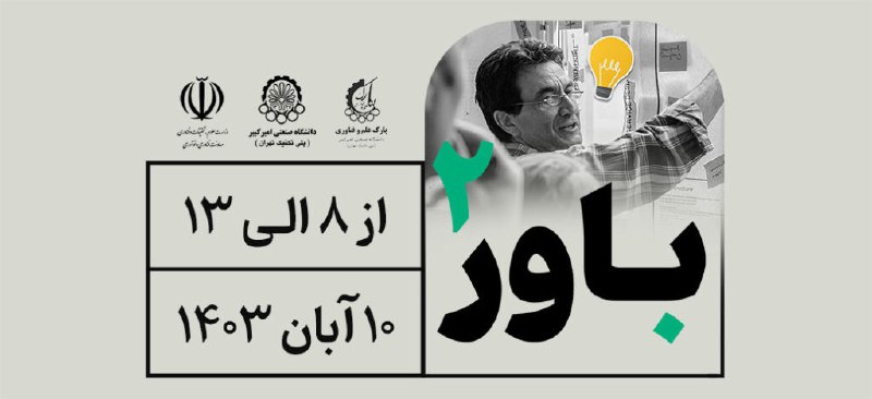 *طرح ملی ترویج کارآفرینی*