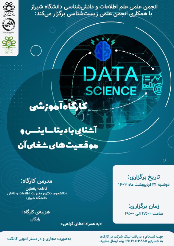 ***?*** انجمن علمی علم اطلاعات و …