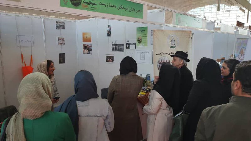 انجمن ملی دانش آموختگان محیط زیست