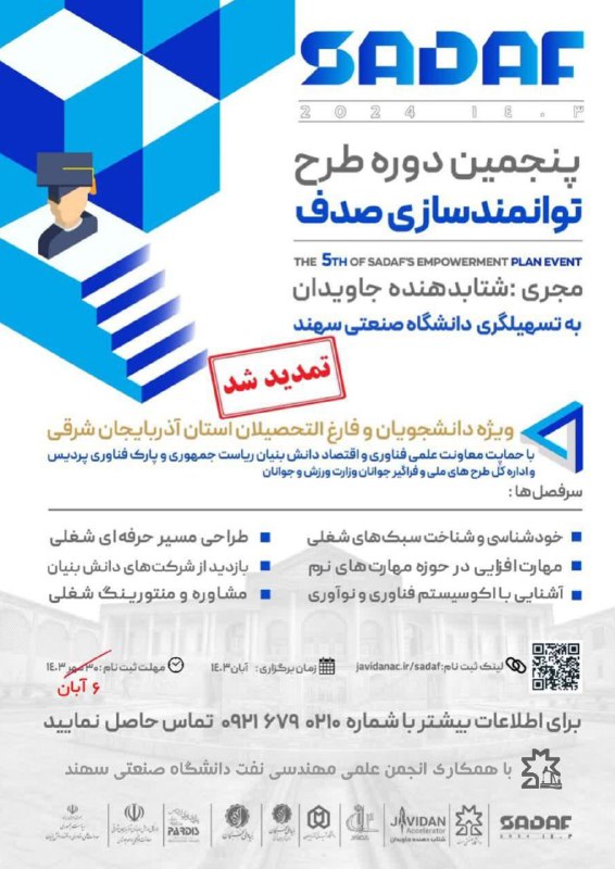 ***?***قابل توجه دانشجویان و فارغ التحصیلان …