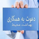 دفتر خدمات سلامت منطقه ۱۳ واقع …