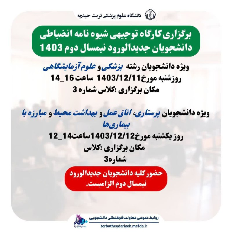[#اطلاعیه](?q=%23%D8%A7%D8%B7%D9%84%D8%A7%D8%B9%DB%8C%D9%87)