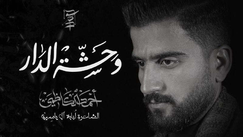 مسلم ال علي