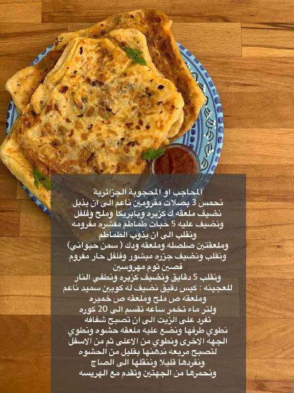 اعشق الطبخ وفنونه🥞