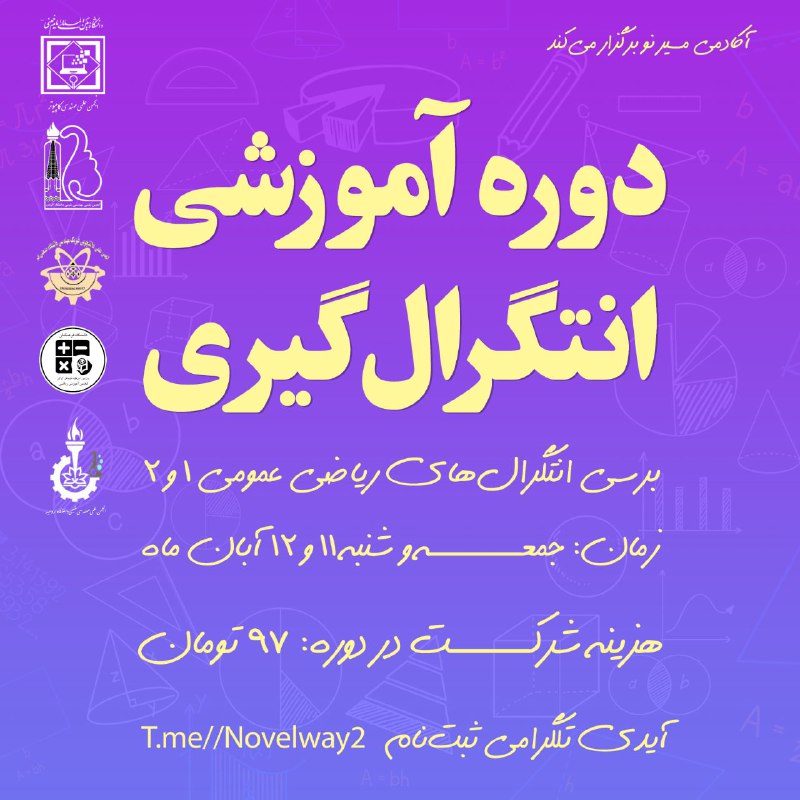 **اگر میخوای انتگرال رو از صفر …