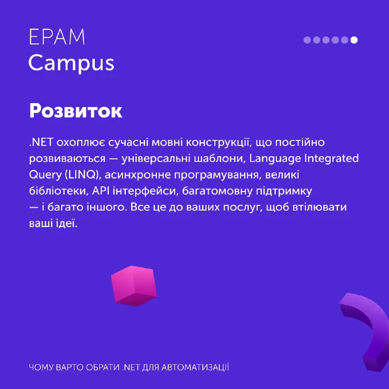 EPAM Campus UA (ex EPAM University)