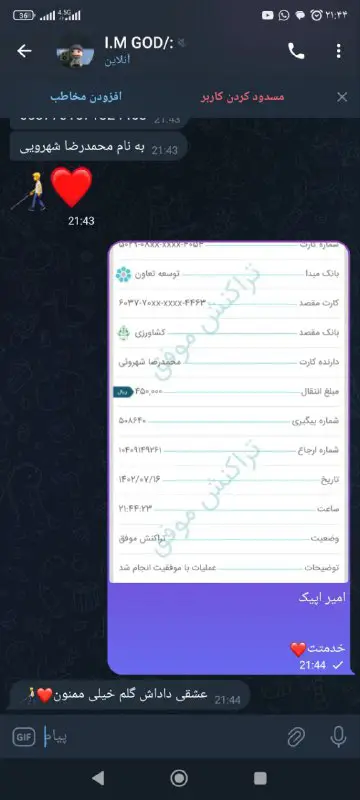 جایزه نفرات اول کاستوم***✅***